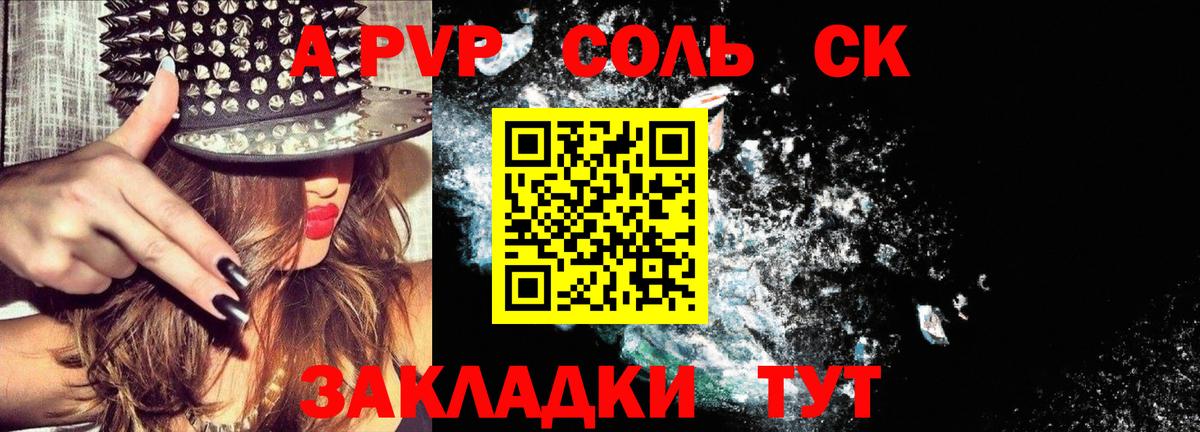 Alpha PVP СК Гусев