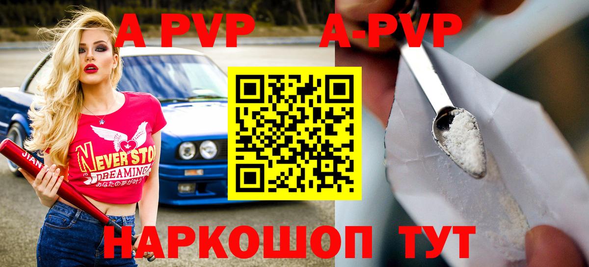 Гусев  Alfa_PVP СК  Вход с VPN  A-PVP мука 