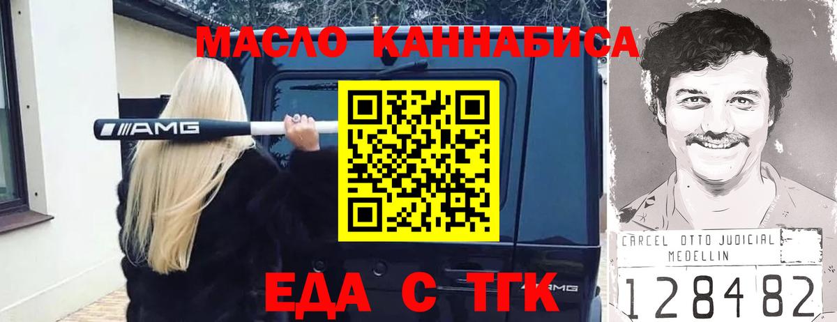 Гусев  Cannafood марихуана  Вход с VPN 