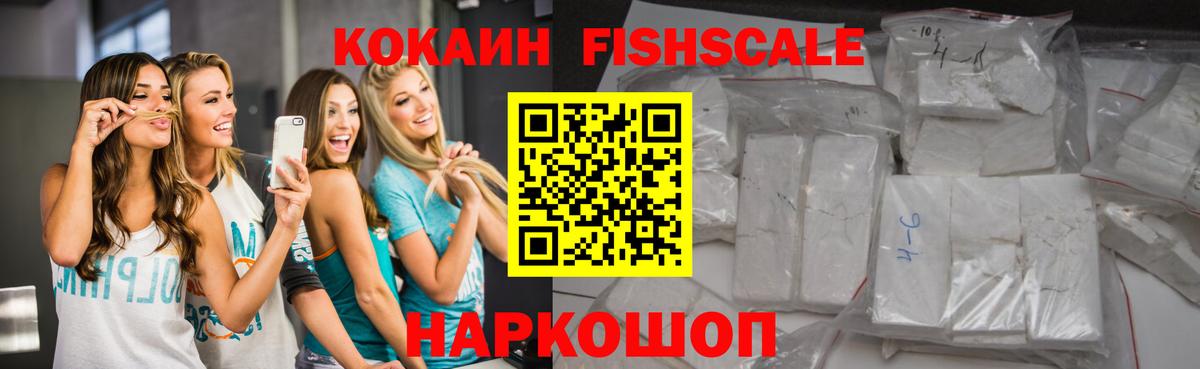 Кокаин  Вход с VPN  Гусев  Кокаин VHQ  КОКАИН Columbia 