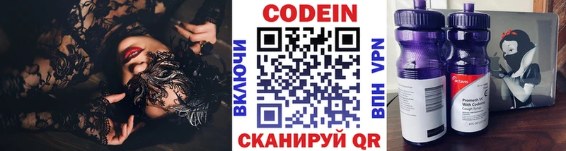 закладки  Гусев  блэк спрут онион  Codein напиток Lean (лин) 