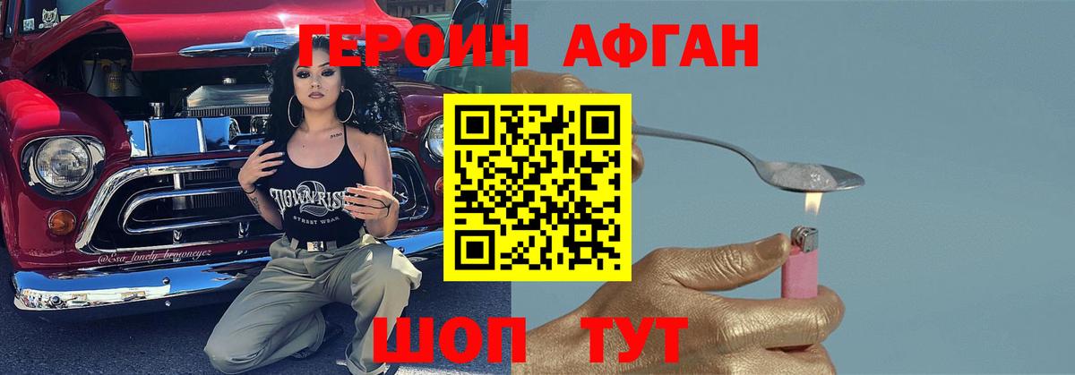 Гусев  Героин  Вход с VPN  ГЕРОИН афганец 