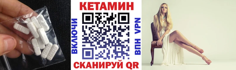 Кетамин ketamine  Гусев 
