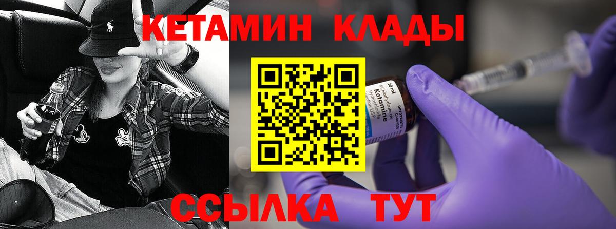 КЕТАМИН ketamine Гусев