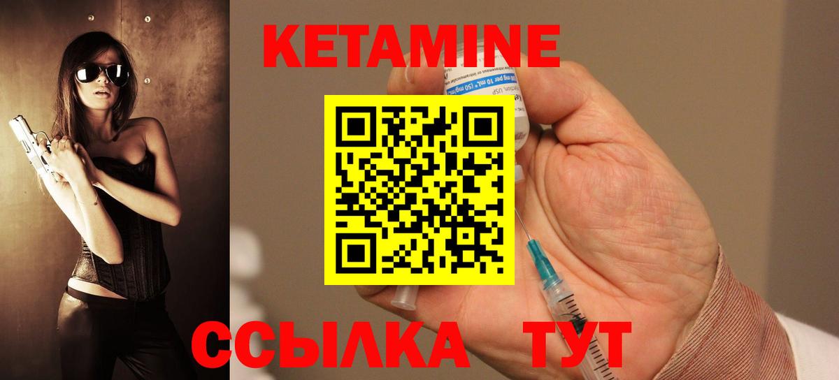 Гусев  Кетамин ketamine  Вход с VPN 