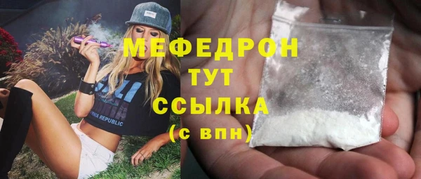 меф Беломорск