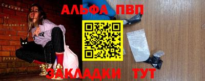 альфа пвп VHQ Кулебаки