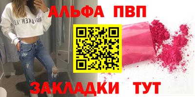 альфа пвп VHQ Кулебаки
