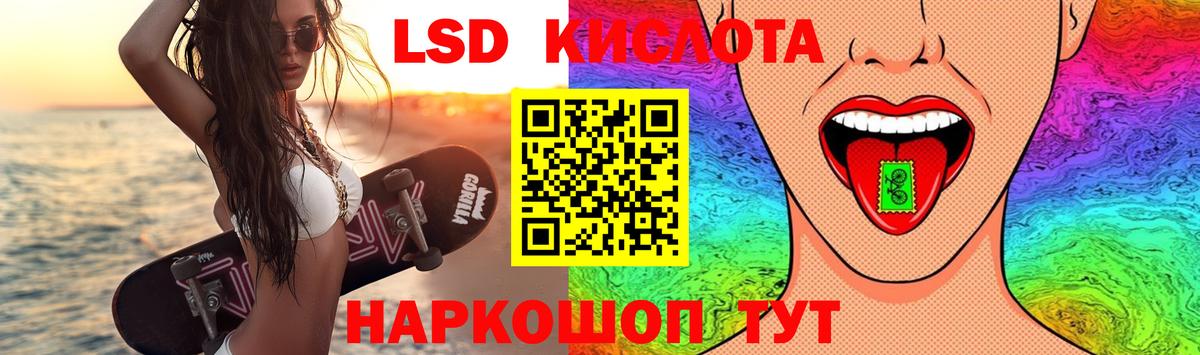 ЛСД экстази кислота  Вход с VPN  Гусев 
