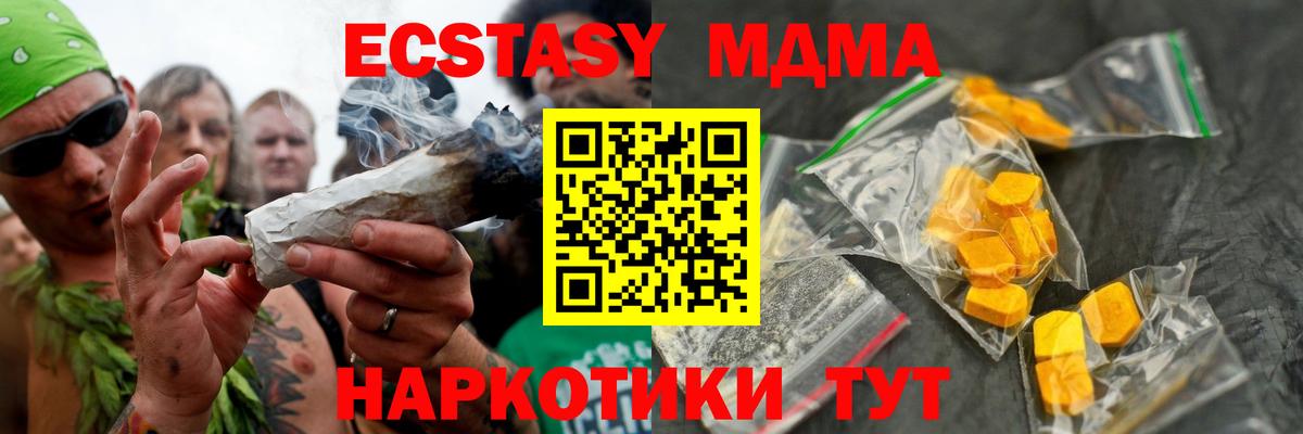 Гусев  MDMA crystal  Вход с VPN 