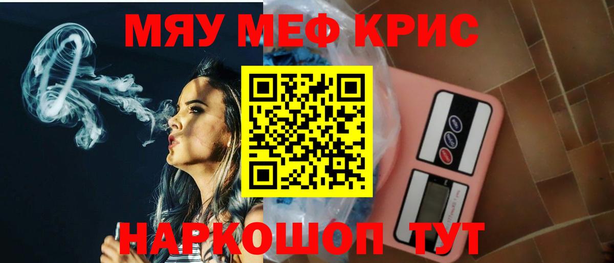 МЕФ кристаллы Гусев
