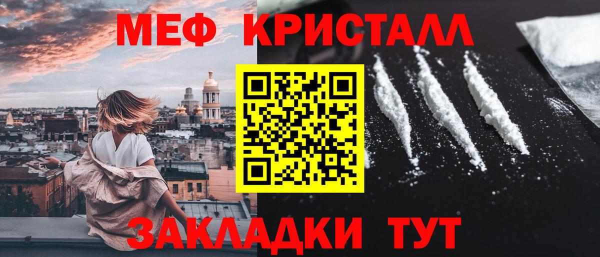 МЕФ mephedrone  Мефедрон  Гусев  МЕФ мука  Вход с VPN 