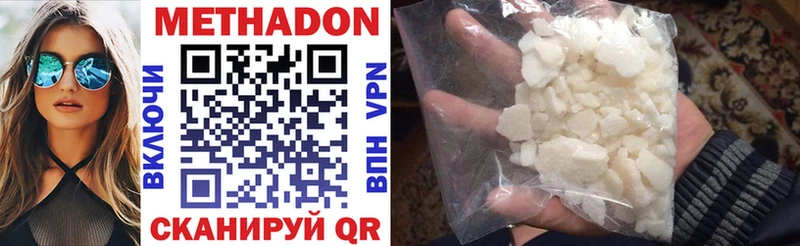 Метадон VHQ  площадка клад  Гусев  купить закладку 
