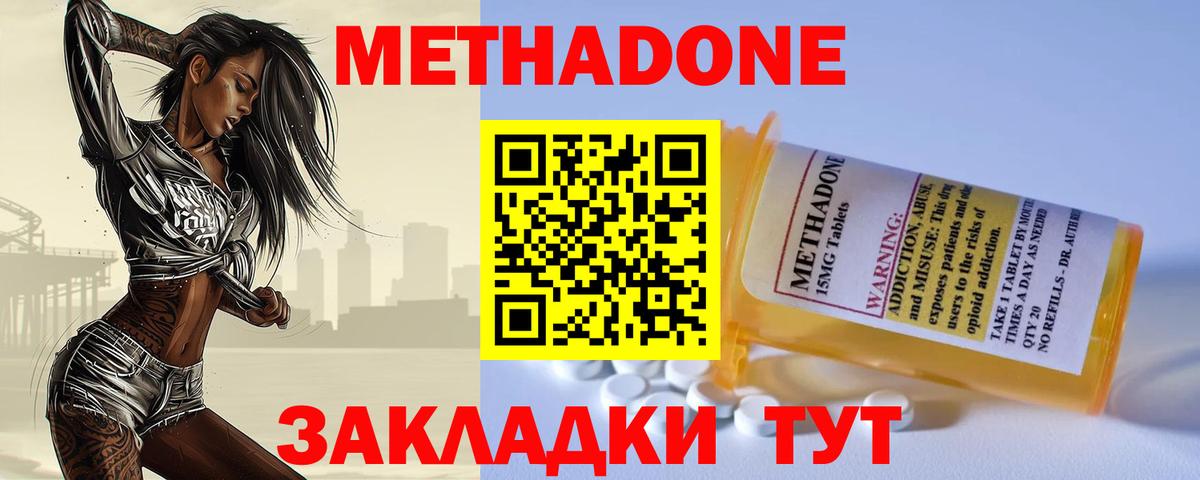 Метадон мёд  Вход с VPN  Метадон мёд  mega   Гусев 