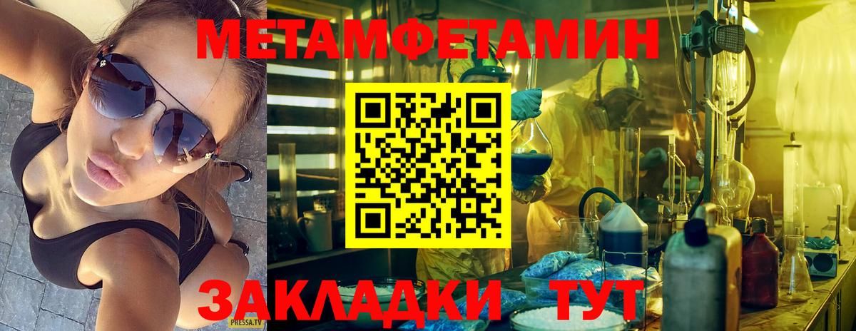 МЕТАМФЕТАМИН Декстрометамфетамин 99.9% Гусев
