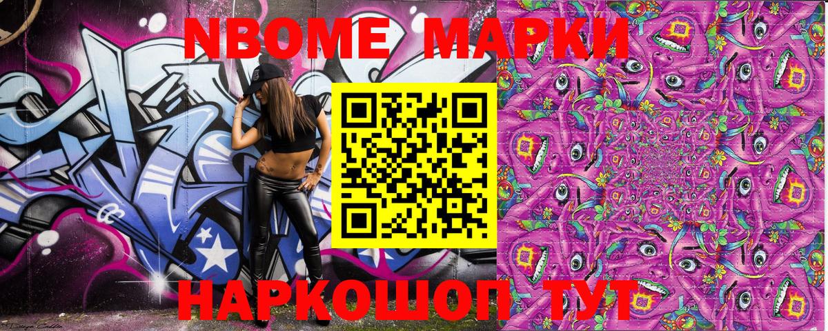Наркотические марки 1500мкг  Марки NBOMe  Вход с VPN  Гусев  Наркотические марки 1500мкг 