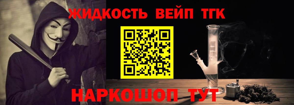 ТГК вейп с тгк Гусев